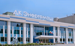 Energomash House of Culture (Bogdana Khmelnitskogo Avenue, 78Б) ، دار الثقافة