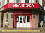 Ксерокс (vulica Jacyna, 3), centro de copiado