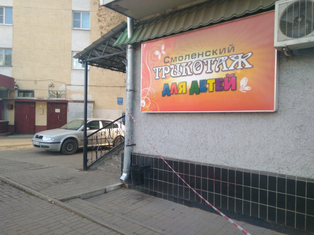 Магазин Трикотажа Калуга