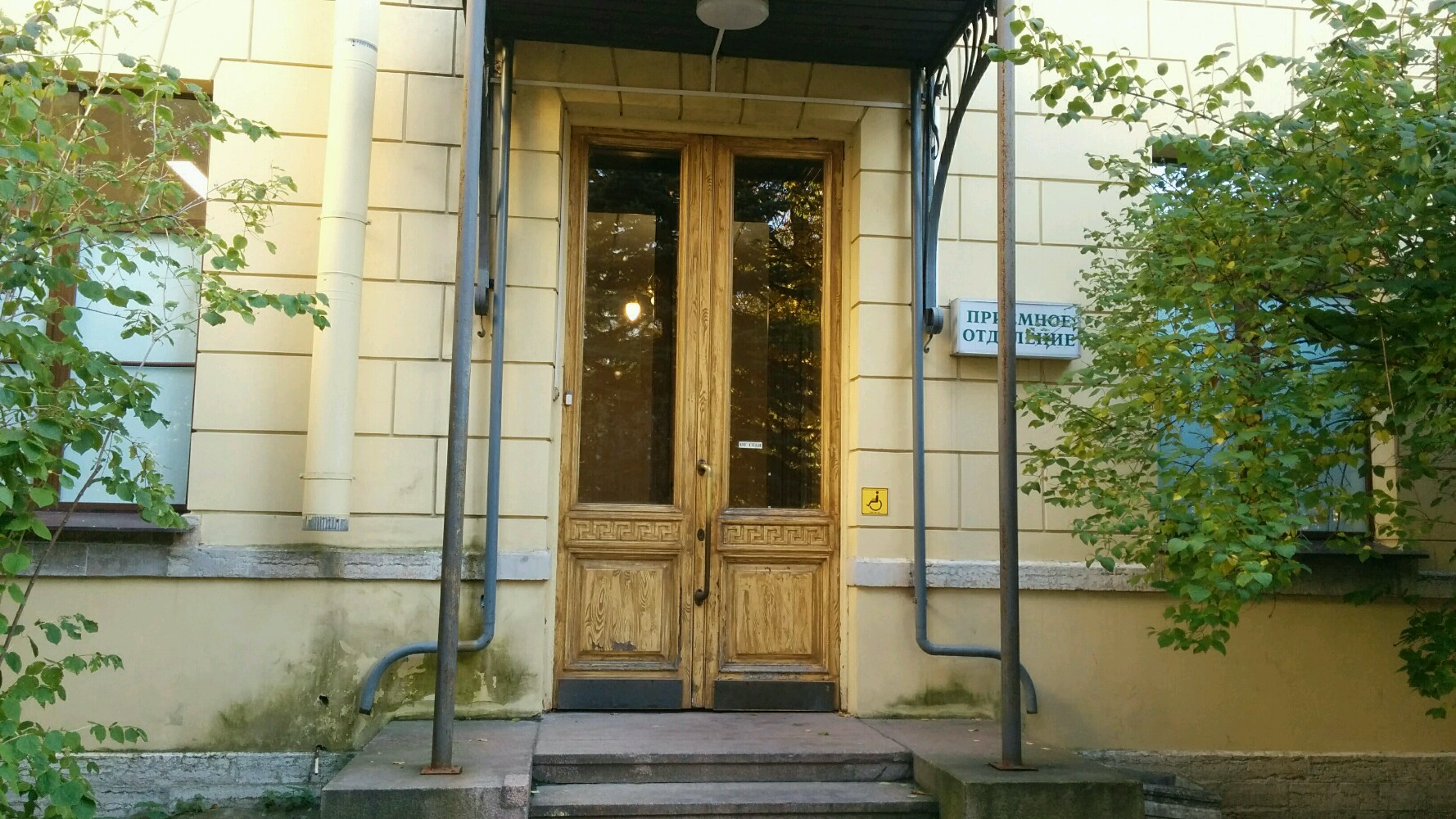 Институт отто в санкт петербурге официальный сайт поликлиника