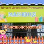 Манюня (микрорайон Саввино, Спасский бул., 6), детский сад, ясли в Балашихе