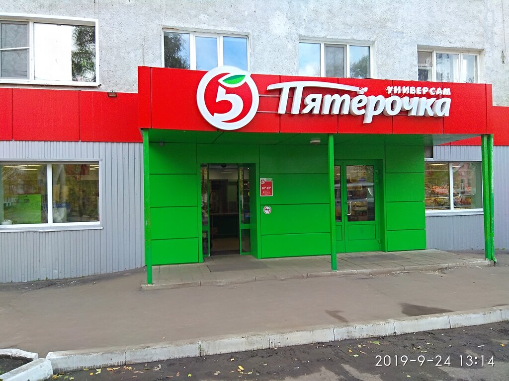Магазин Пятый Элемент В Ртищево Каталог Товаров