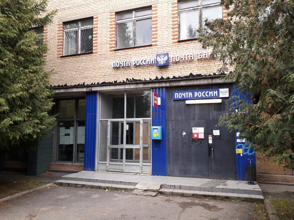 Post office Otdeleniye pochtovoy svyazi Mozhaysk 143200, Mozhaysk, photo