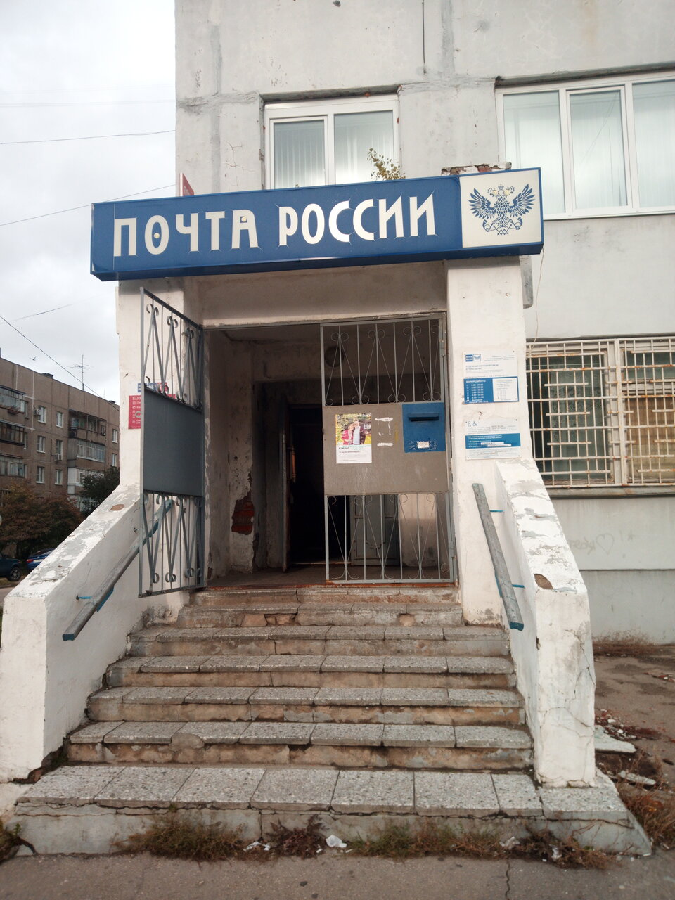 Почта кстово график работы