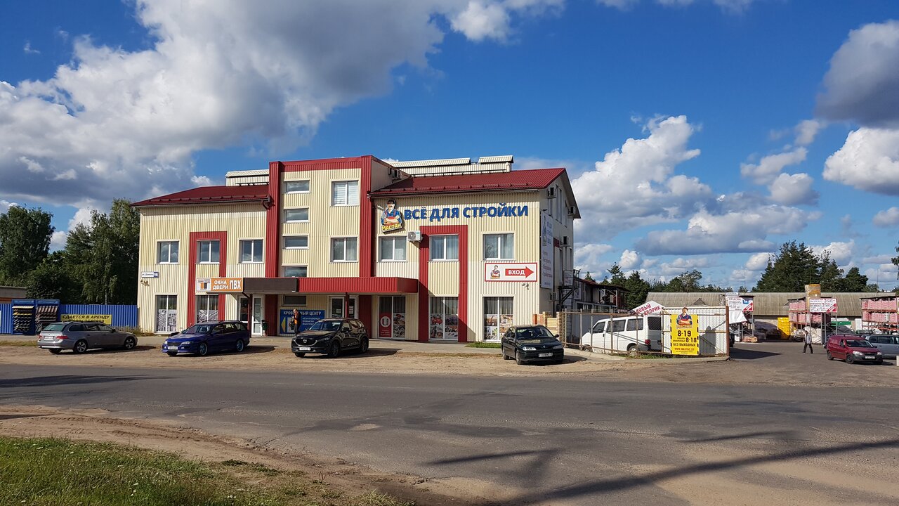 Практик ул демина 39г борисов фото