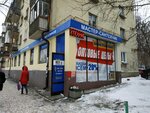Мастер-Сантехник (ул. Большакова, 157), магазин сантехники в Екатеринбурге