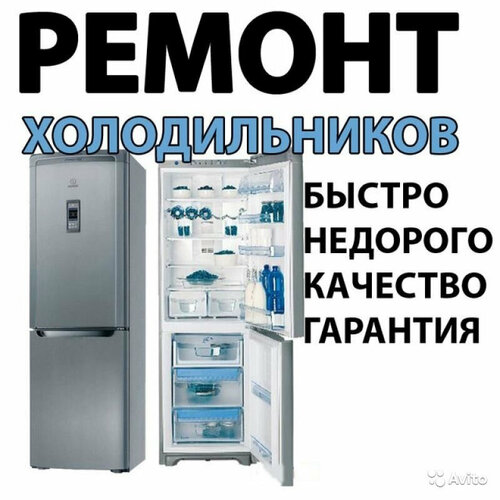 Где Купить В Челябинске Холодильник Недорого