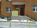 Ya rastu (Krasnoarmeyskaya Street, 3А) ، مركز تنمية الأطفال