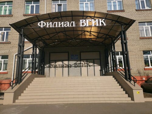 Фото Колледж Иркутский филиал «ВГИК»