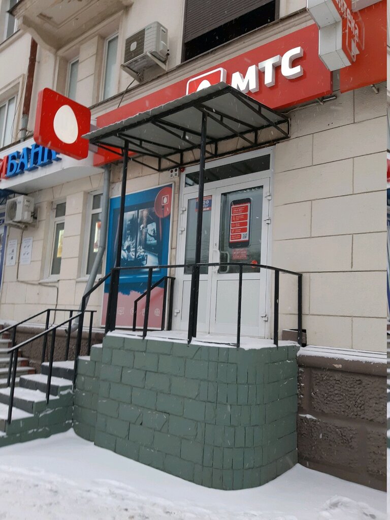 Мтс Магазин Северск