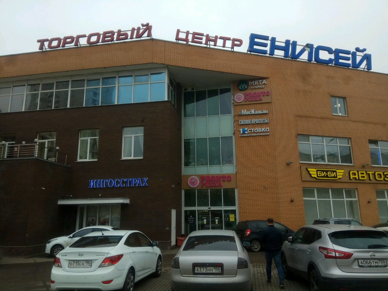 Енисейская дом 5 что на крыше