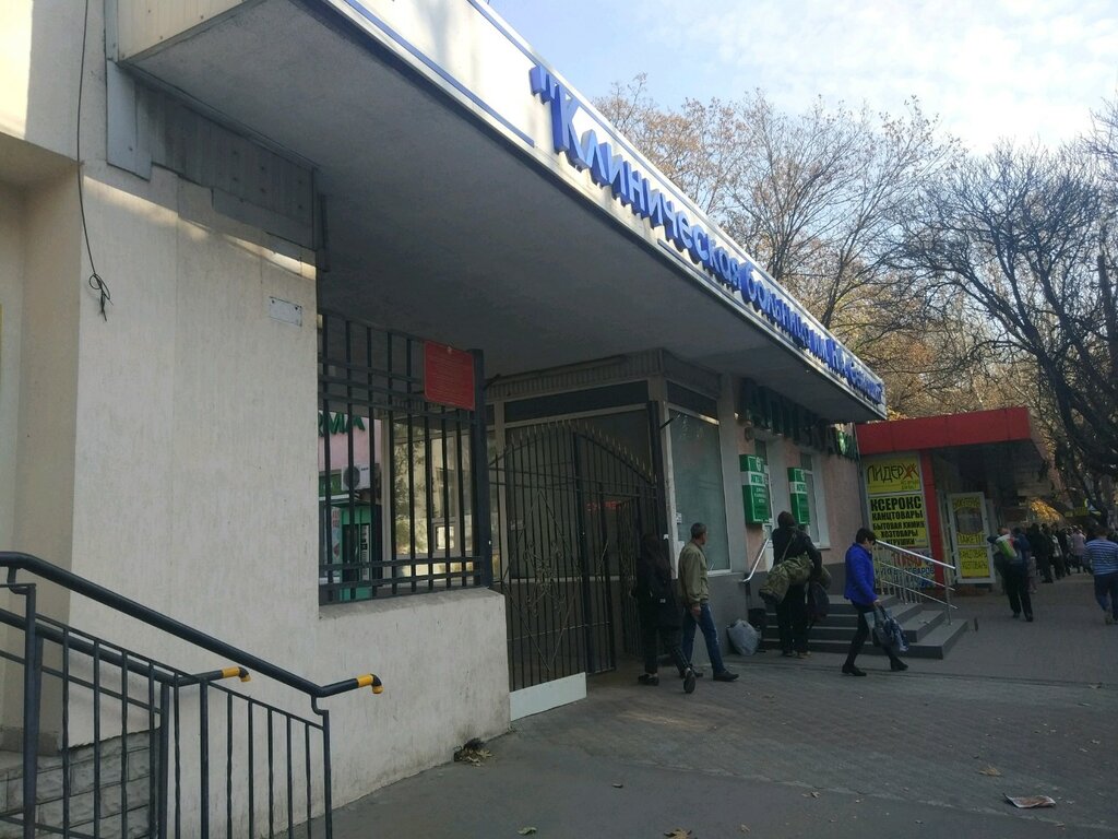 Виста симферополь семашко