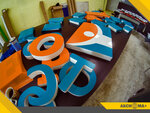 Aksioma Plyus (Volgogradsky Avenue, 45А), billboard manufacturers