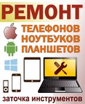 Ремонт телефонов (Большая Тульская ул., 2), ремонт телефонов в Москве