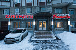 Dzhokonda (Khvalynsky Boulevard, 2) ، صالون تجميل