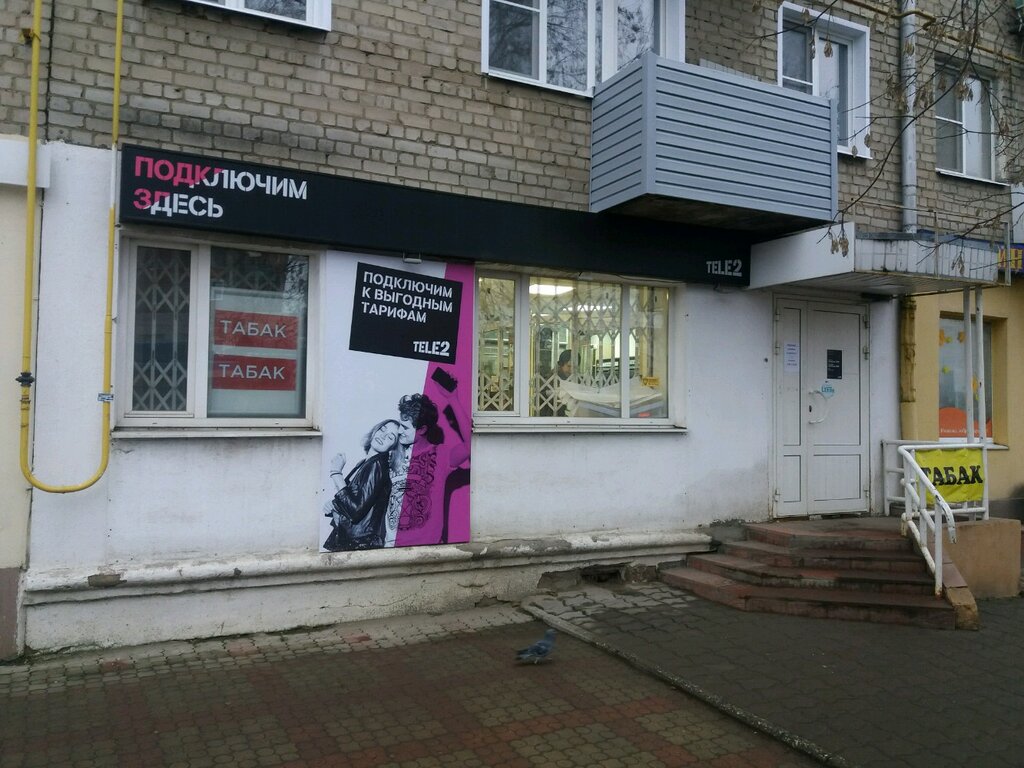 Магазины На Ивановской Ул