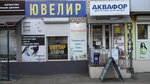 Ювелирная мастерская (Michurina Street, 114), manufacture and repair of keys