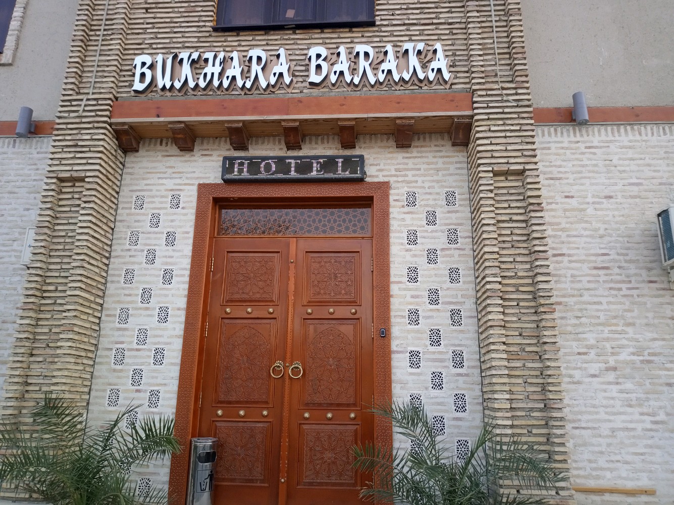 Фото Бухара Барака