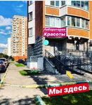 Right Hands (Chernomorsky Boulevard, 4к1), beauty salon
