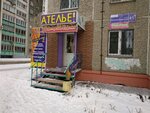 Модистка (ulitsa Molodogvardeytsev, 41В), tailor
