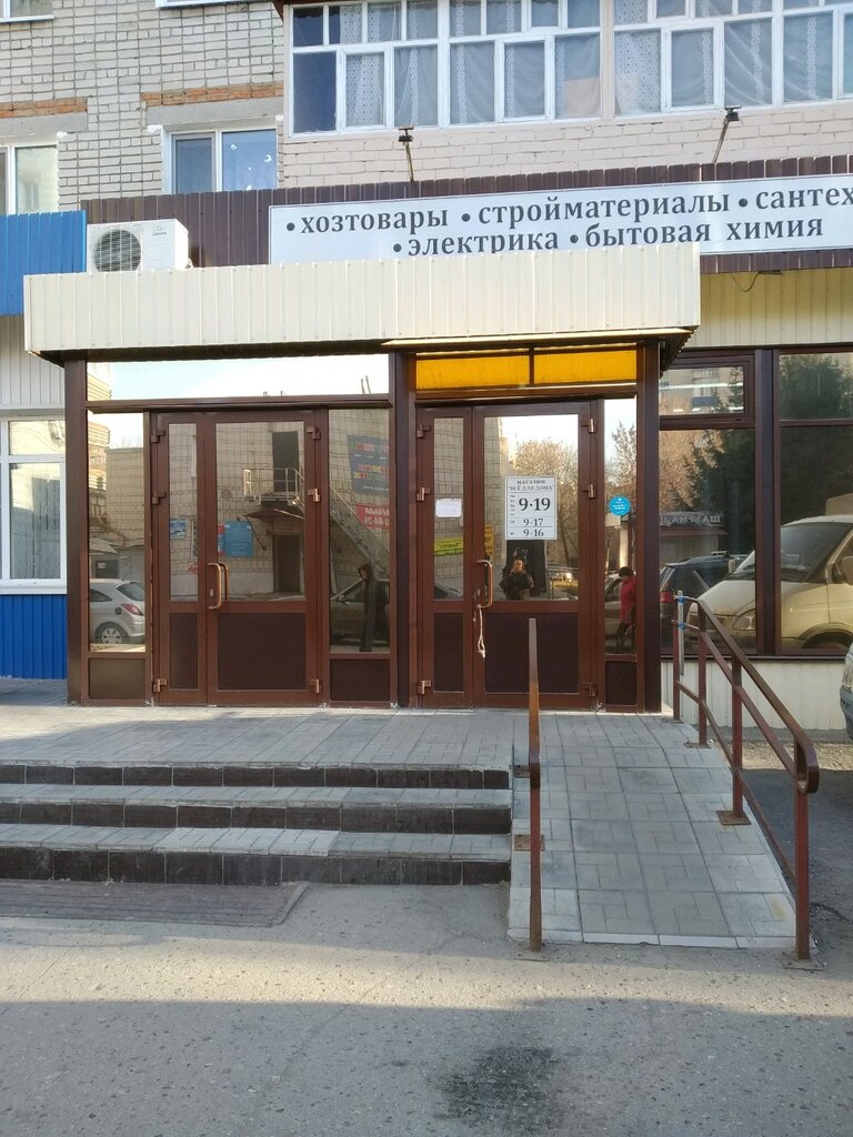 Товары Для Дома Магазин Ульяновск