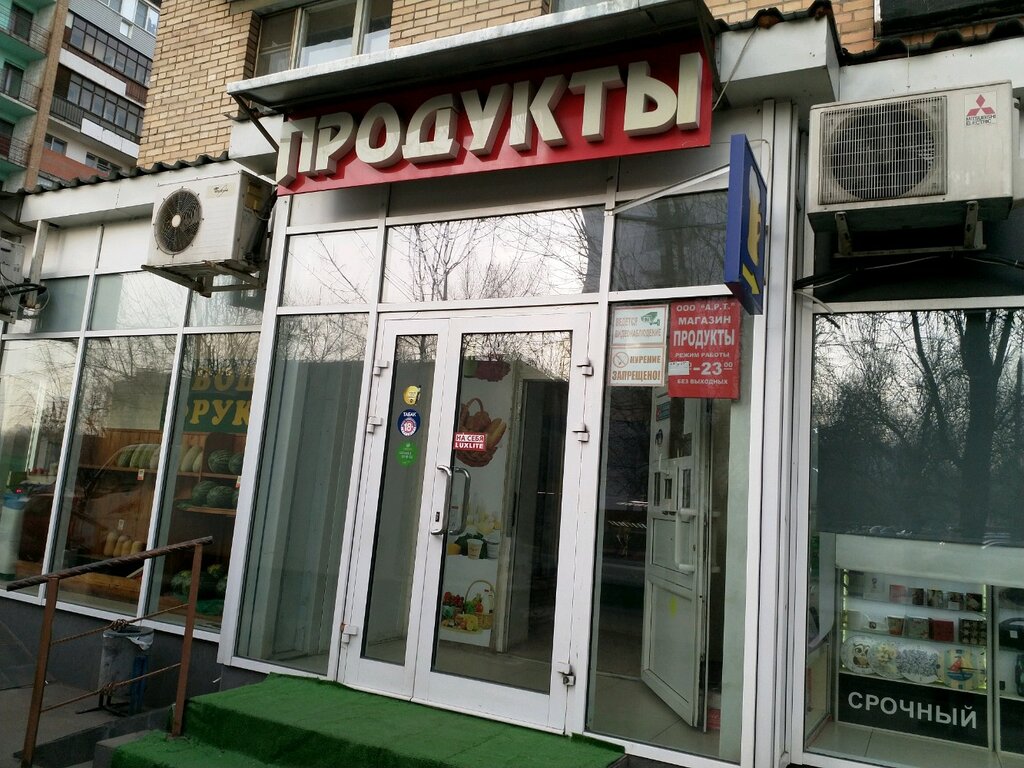 Магазин Цветов На Юных Ленинцев Москва