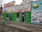 Магазин по продаже мяса (Сhaikovskogo Street, 60/2) ، متجر جزارة، ديلي