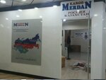 Merdan Kargo (Mesihpaşa Mah., Koska Cad., No:6B, Fatih, İstanbul, Türkiye), kargo firmaları  Fatih'ten