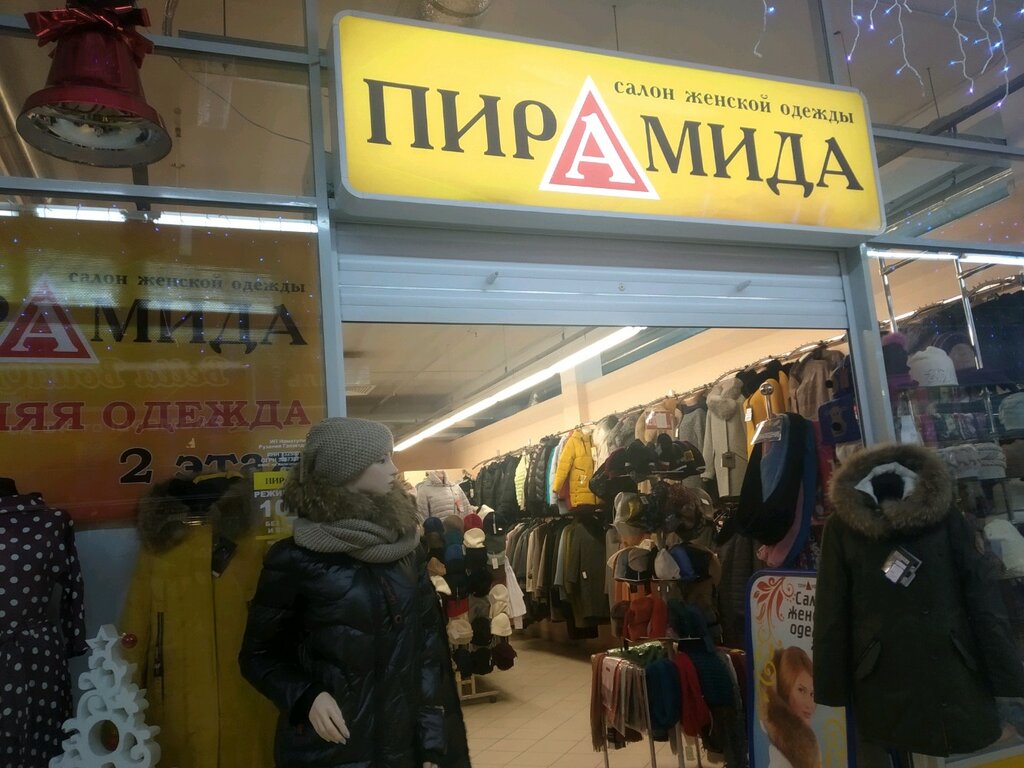 Ульяновск Новый Город Магазины Одежды