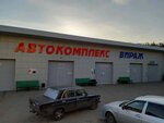 Фото 2 АвтоПрофи
