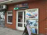 Vse dlya Rukodeliya, Ip (Abdulhakima Ismailova Street, 14), artículos para la creatividad y la costura