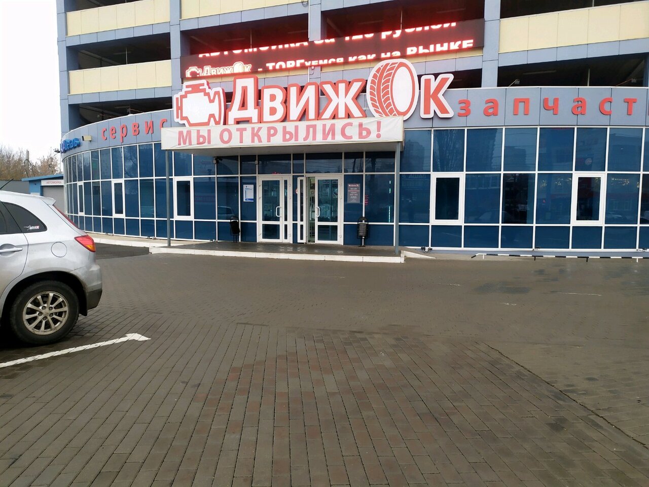 Улица 50 лет нлмк липецк карта