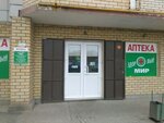 Здоровый мир (Babaevskogo Street, 1к1), farmacia