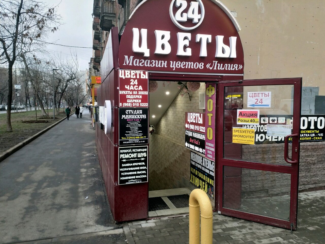 Магазин Лилия Часы Работы