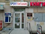 Фолиант (ул. Гоголя, 4, Севастополь), книжный магазин в Севастополе