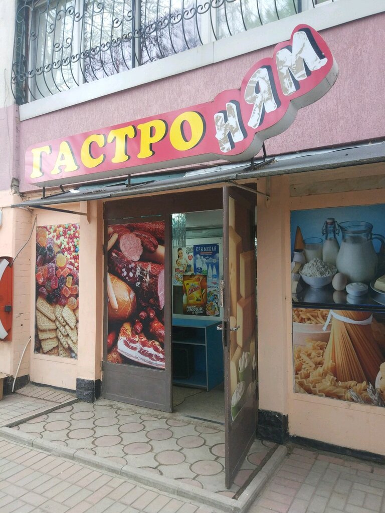 Теплоточка Интернет Магазин Симферополь