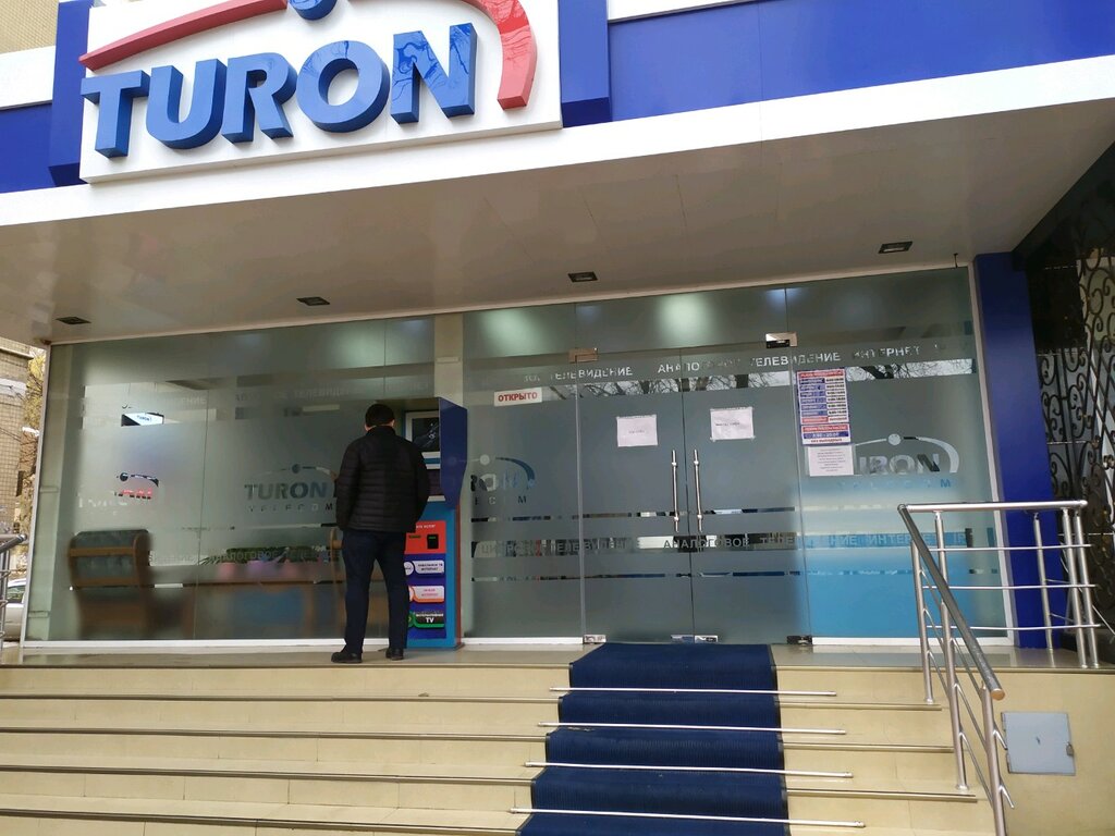 телекоммуникационная компания — Turon Telecom — Ташкент, фото №2