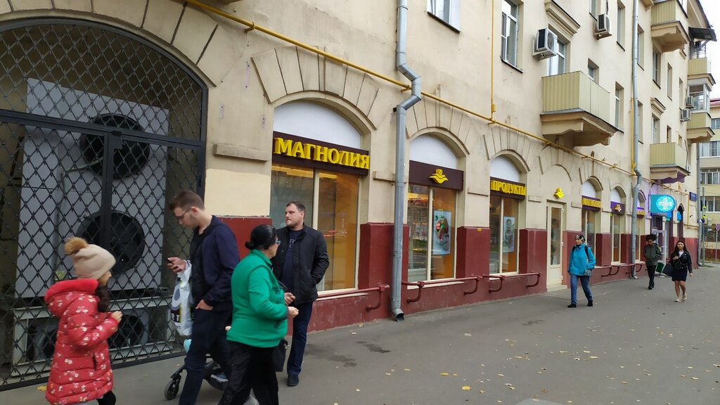 Grocery Magnolia, Moscow, photo