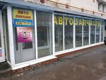 Auto parts store (Kasimovskoe Highway, 46А), auto parts and auto goods store