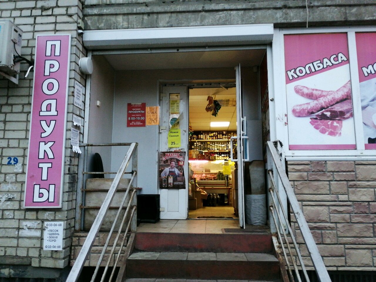 You can ул 8 марта 14 фото Продукты, магазин продуктов, ул. 8 Марта, 14, Ярославль - Яндекс.Карты