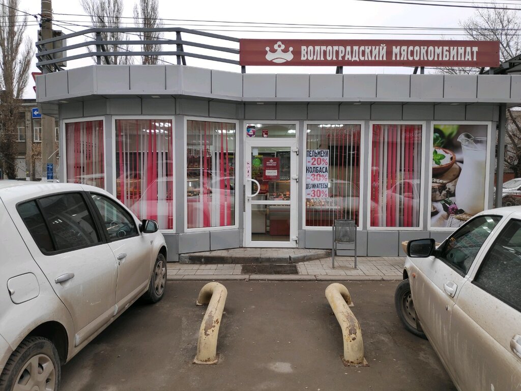Магазины Колбас В Волгограде
