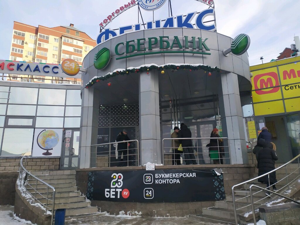 Магазины На Софьи Перовской Уфа