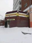 Remont avtostekol i shinomontazh (Sibirskaya Street, 33Б), tire service