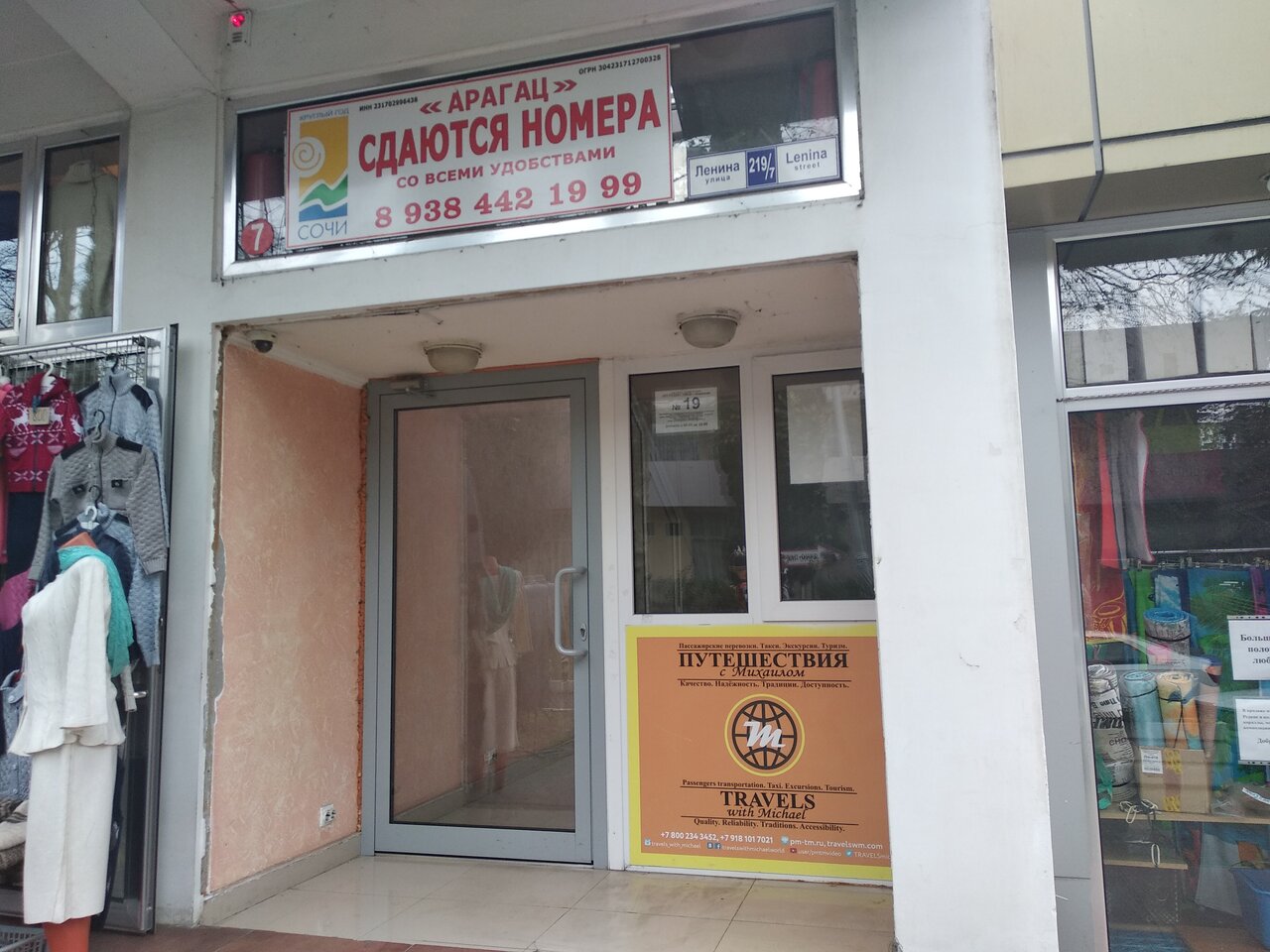 Карта ленина 219 адлер