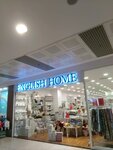 English Home (Eski Londra Asfaltı Cad., No:89, Güngören, İstanbul), ev tekstili mağazaları  Güngören'den