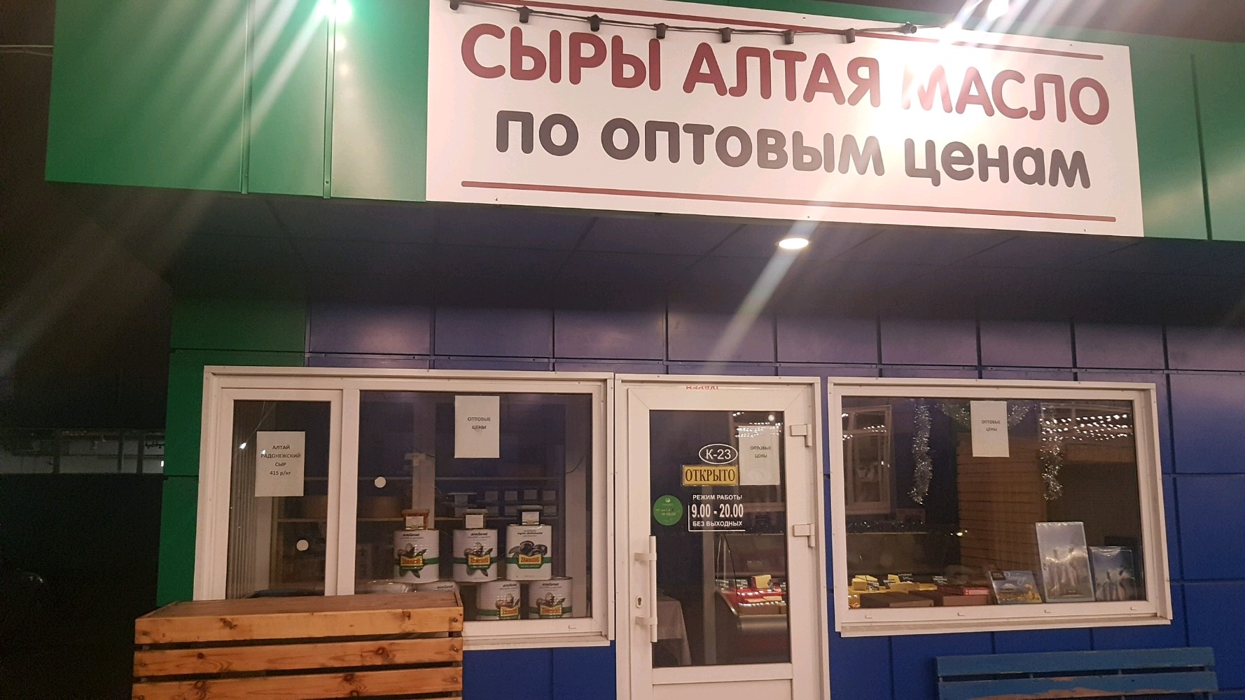 Сыр в масле просп ленина 55а фото