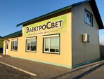 ЭлектроСвет (Svietlahorskaja šaša, 29В), tienda de artículos eléctricos