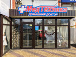 Домашний доктор (ulitsa Gorkogo, 19), tienda de artículos médicos