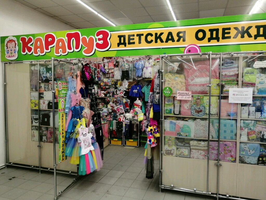 Магазин Детских Товаров В Барнауле