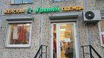 Jasmin (Pulkovskaya Street, 19), tienda de ropa